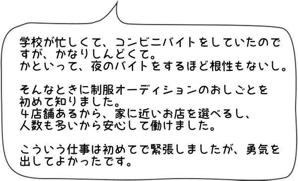 都内8店舗の大手リフレ店で体験入店 求人急募の制服オーディションなら初めてのリフレも安心 都内8店舗の大手リフレ店で体験入店 求人急募の制服オーディションなら初めてのリフレも安心